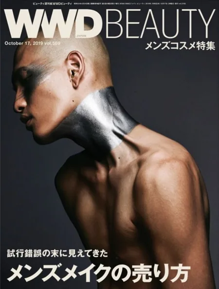 WWD Beauty tearsheet